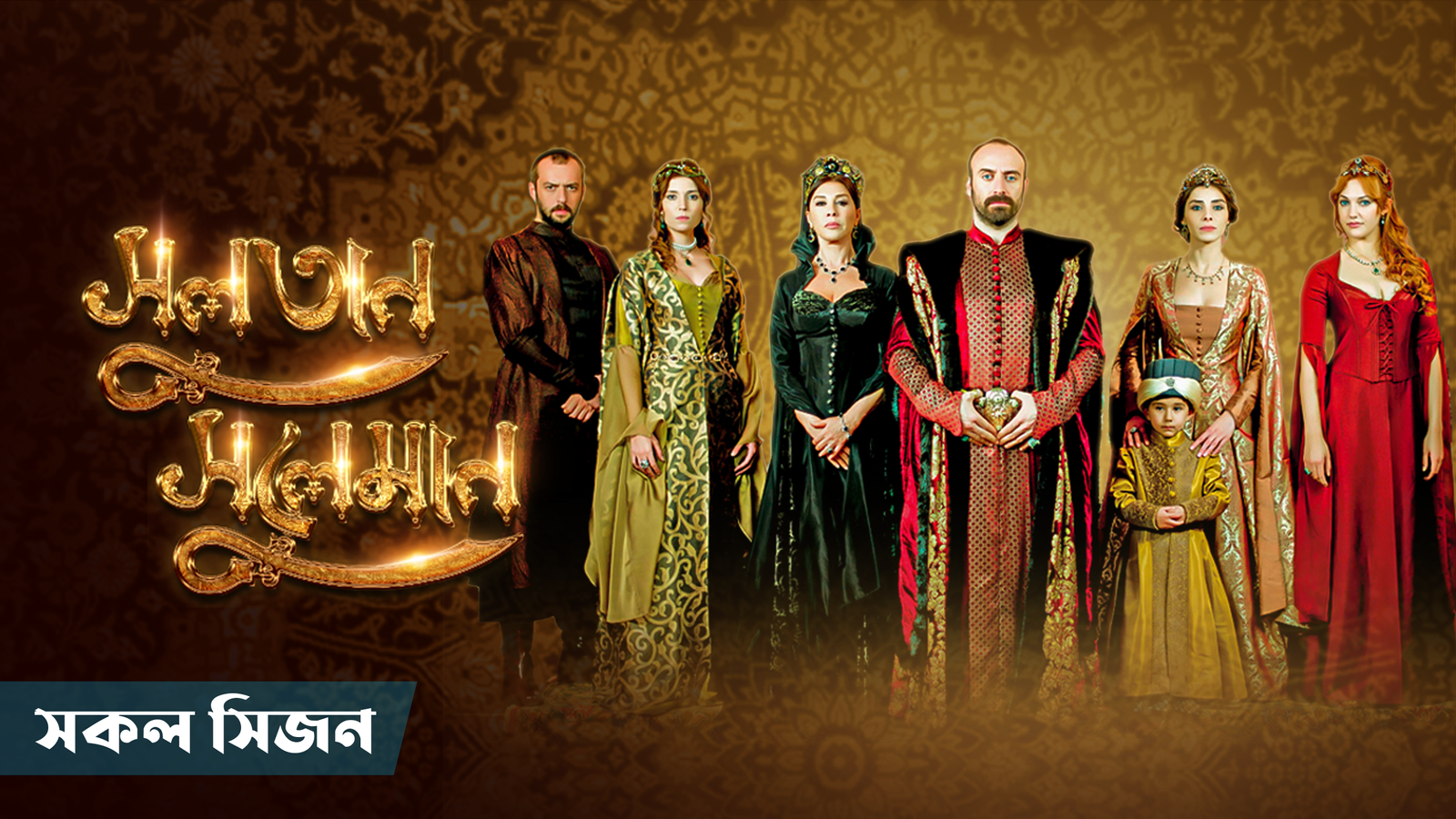 Sultan Suleiman | Episode 46