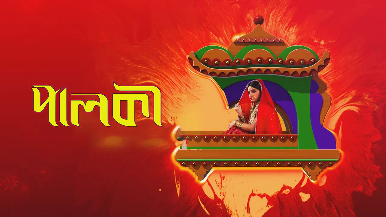 Watch Palki | Mega Serial Full HD online on DeeptoPlay