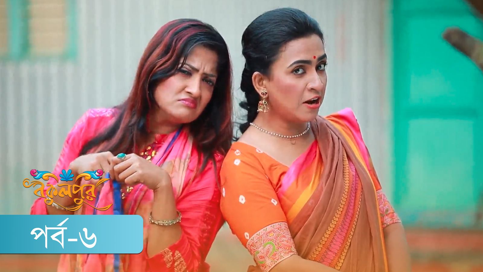 Bokulpur | Season 02 | Episode 06