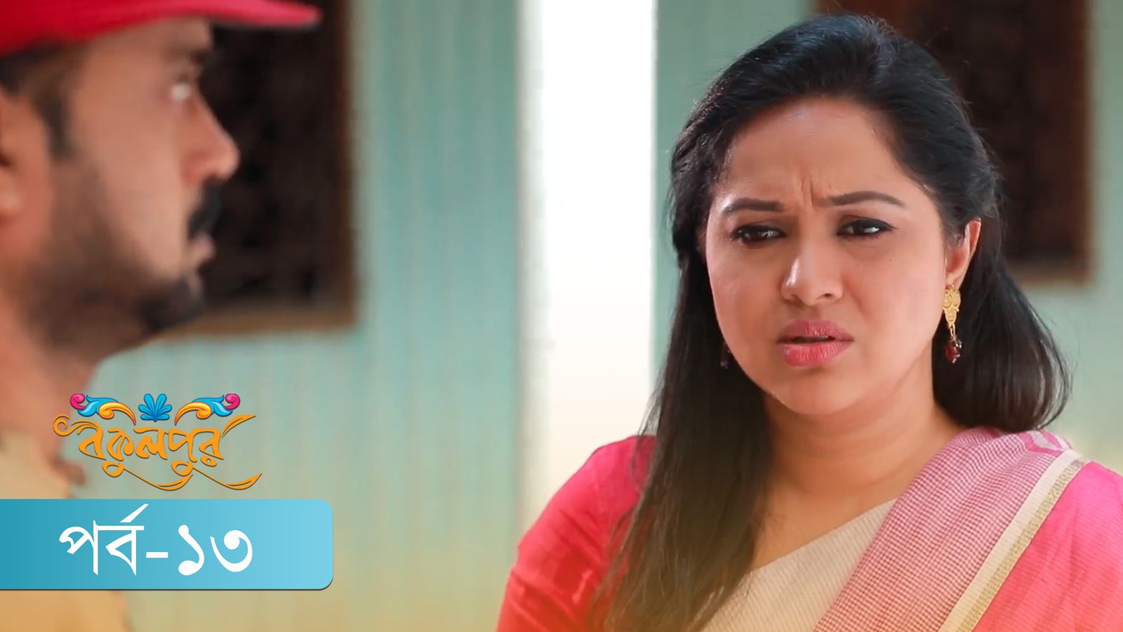 Bokulpur | Season 02 | Episode 13