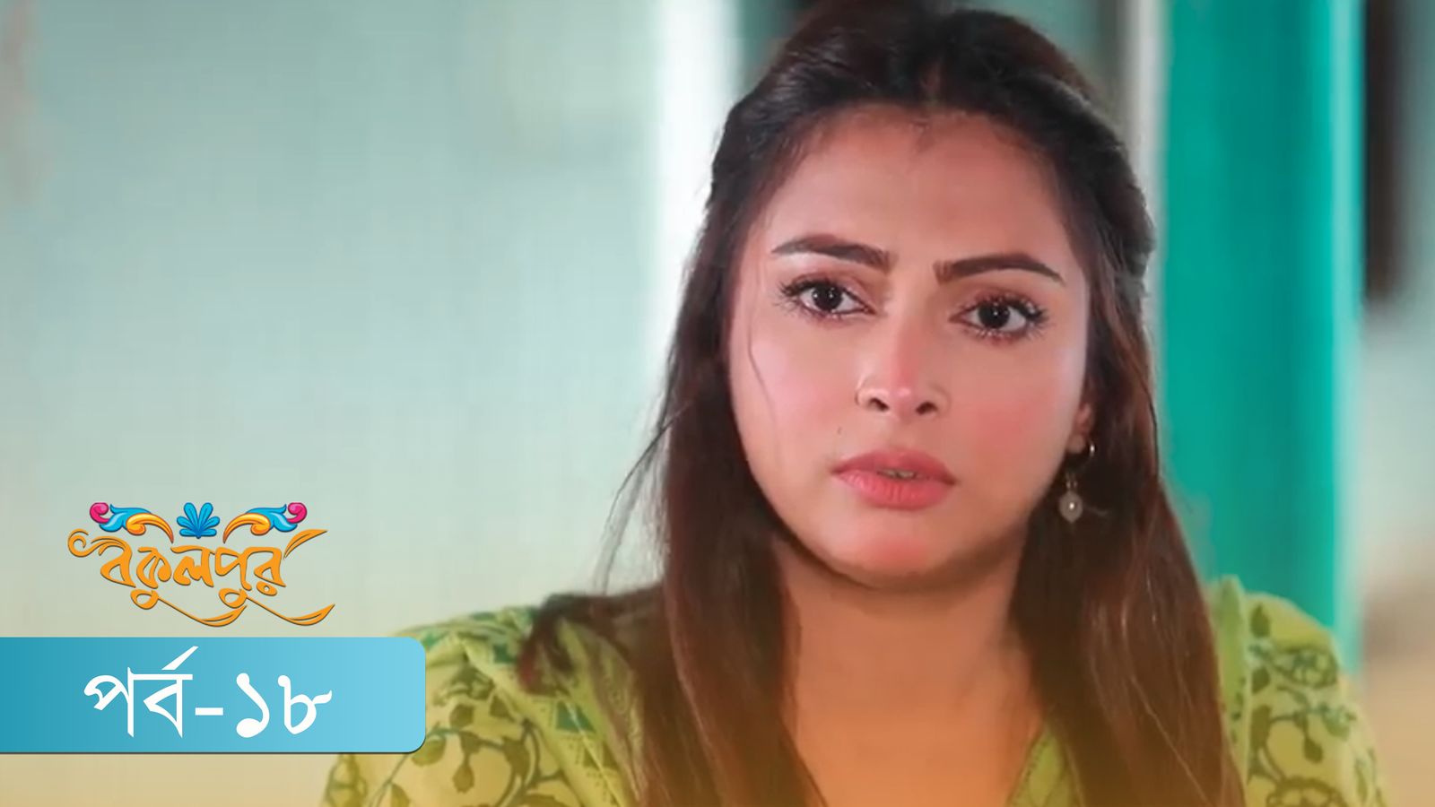 Bokulpur | Season 02 | Episode 18