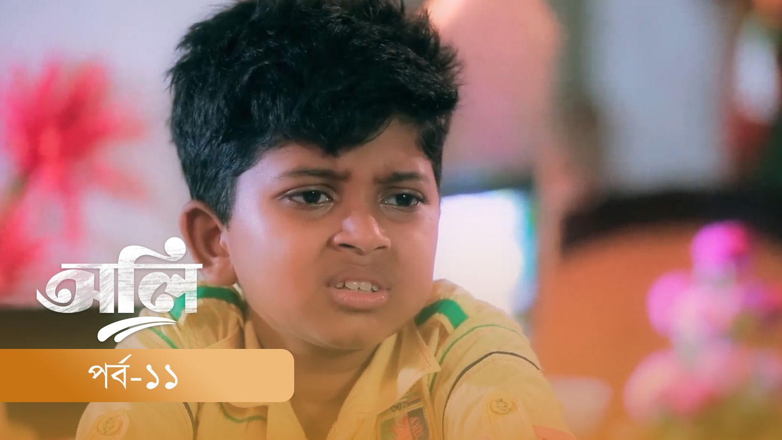 OLI | Episode 11