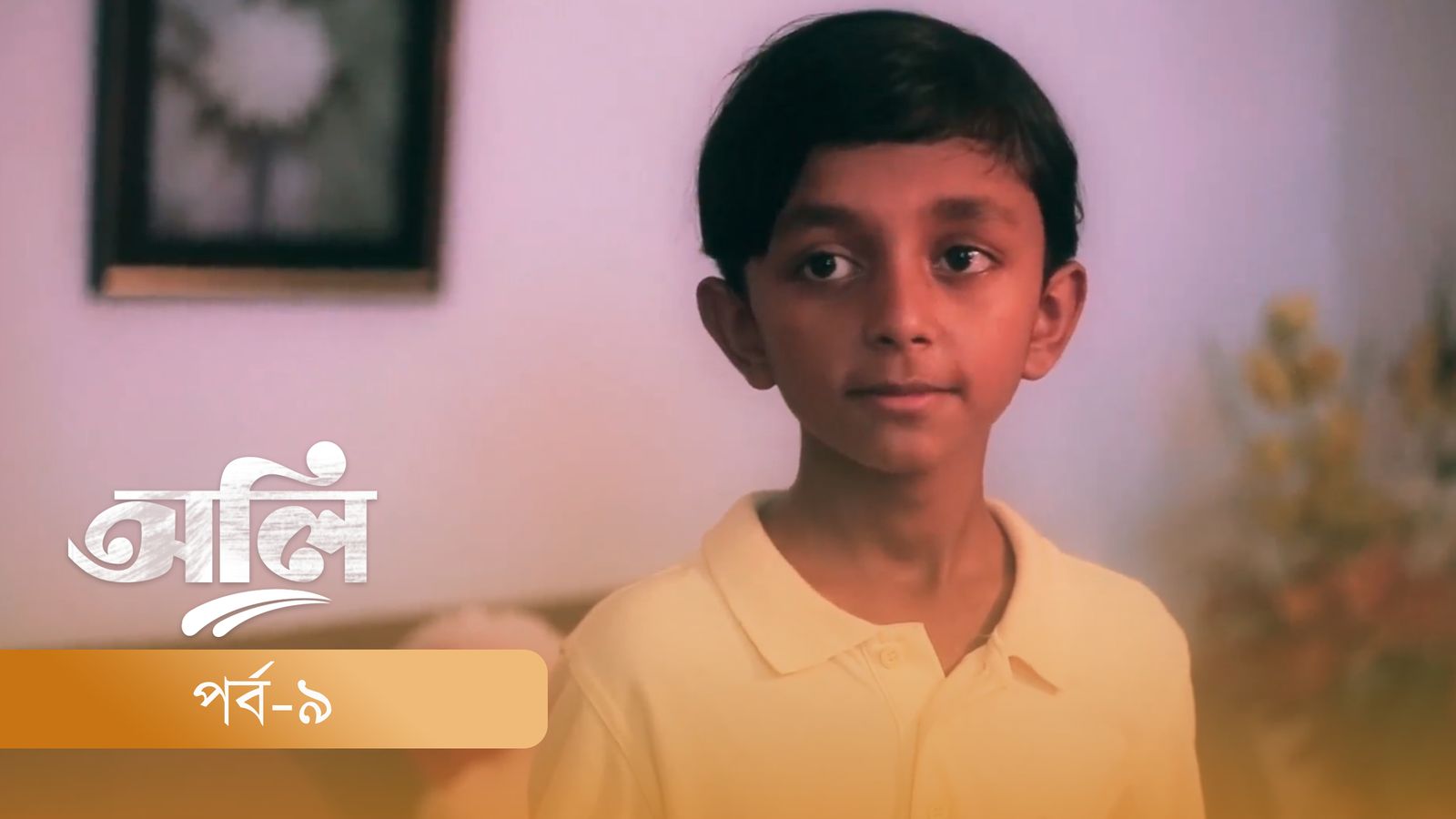 OLI | Episode 09