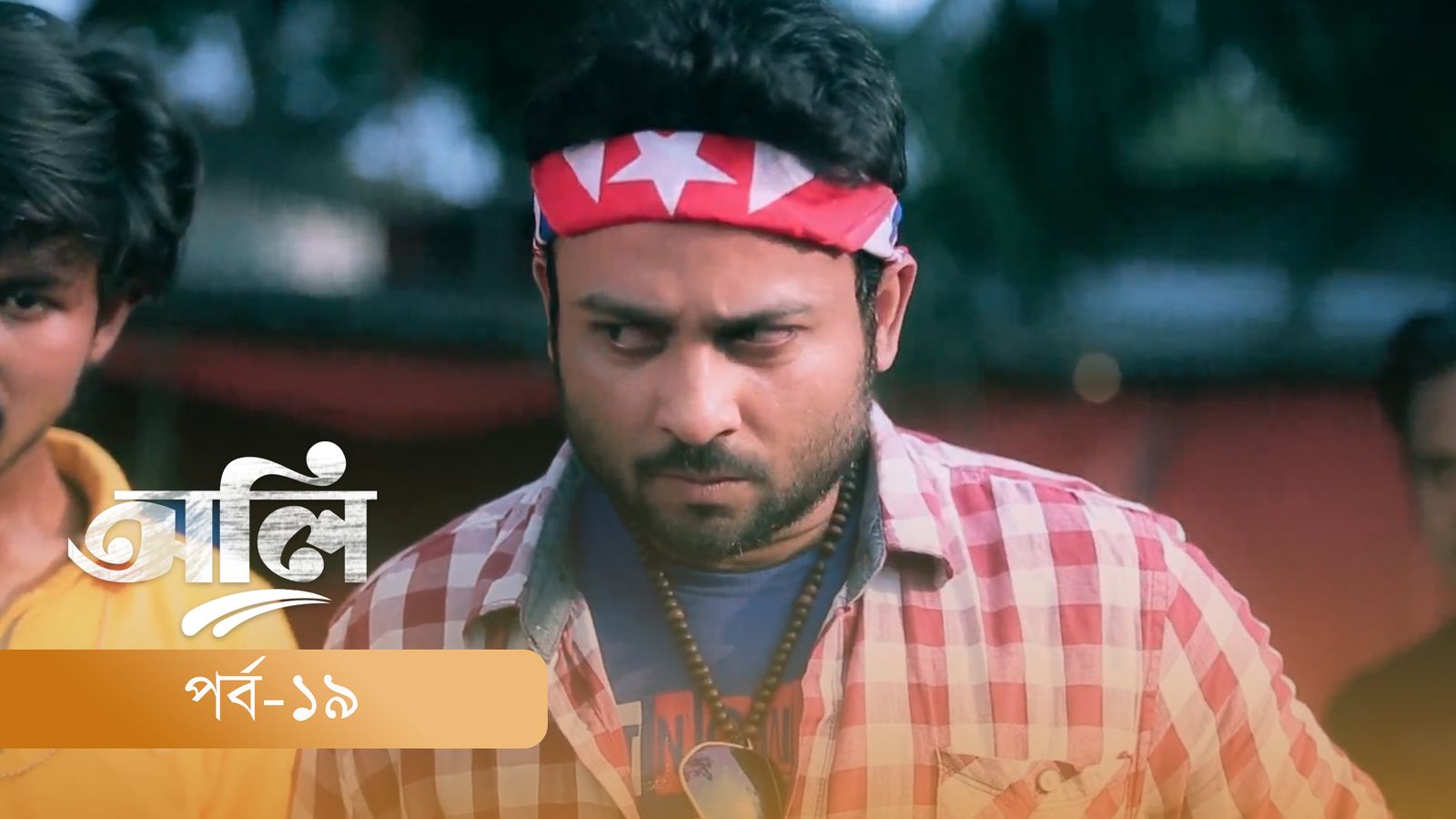 OLI | Episode 19