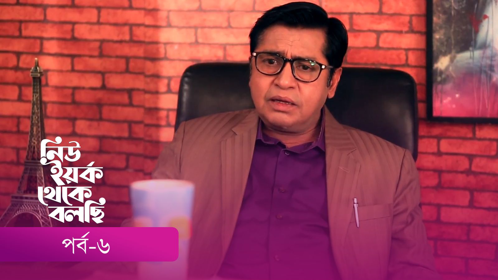 New York Theke Bolchi | Episode 06