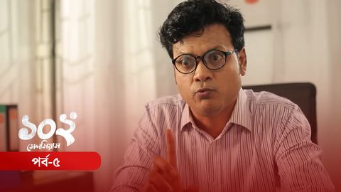 102 Degree Celsius | Episode 05