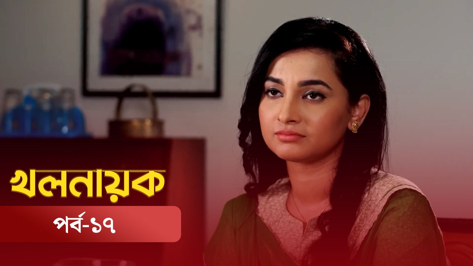 Khol Nayok | Episode 17