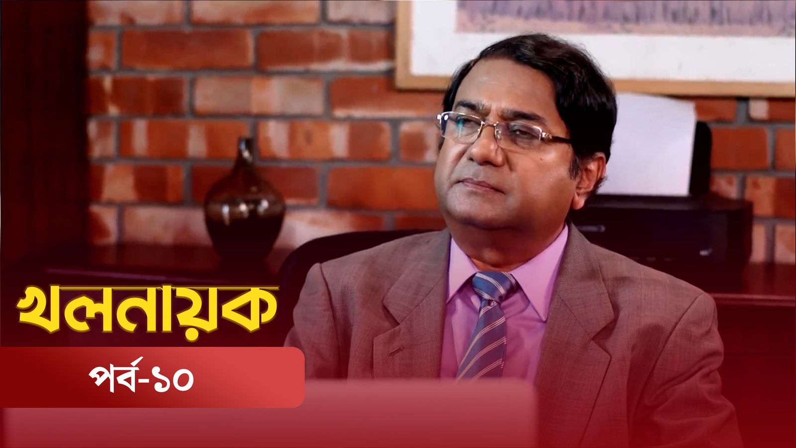 Khol Nayok | Episode 10