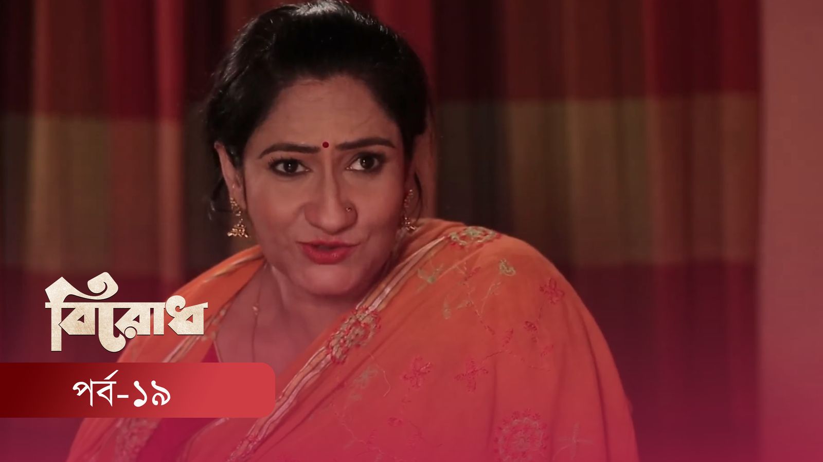 Birodh | Episode 19