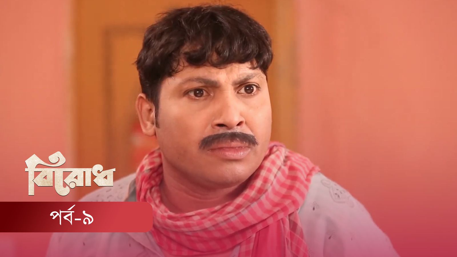 Birodh | Episode 09