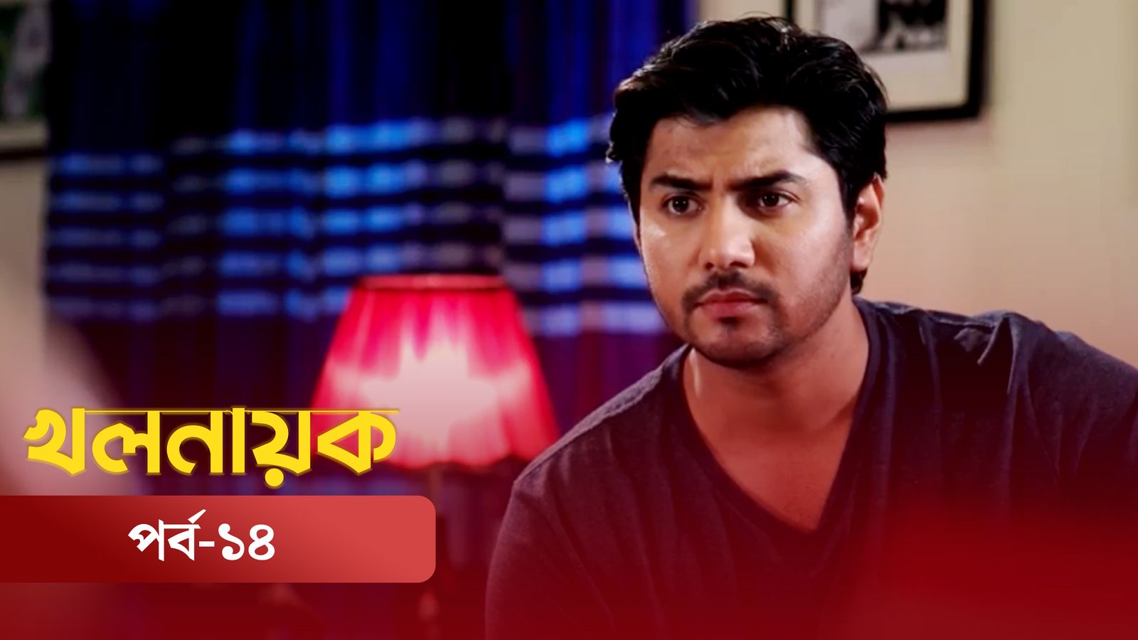 Khol Nayok | Episode 14