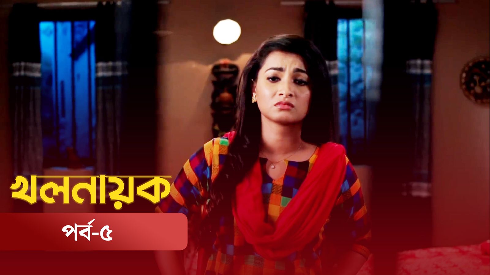 Khol Nayok | Episode 05
