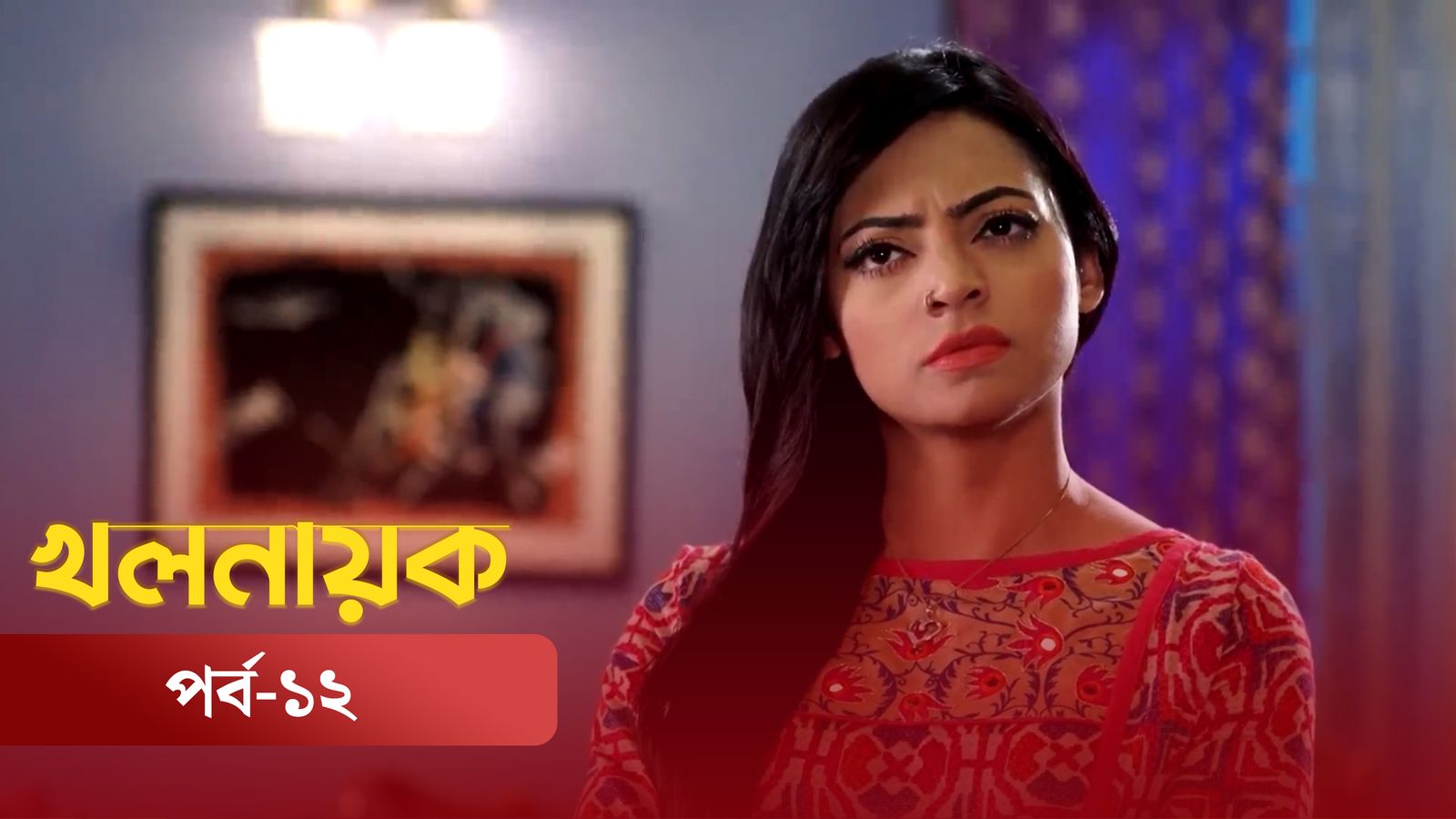 Khol Nayok | Episode 12