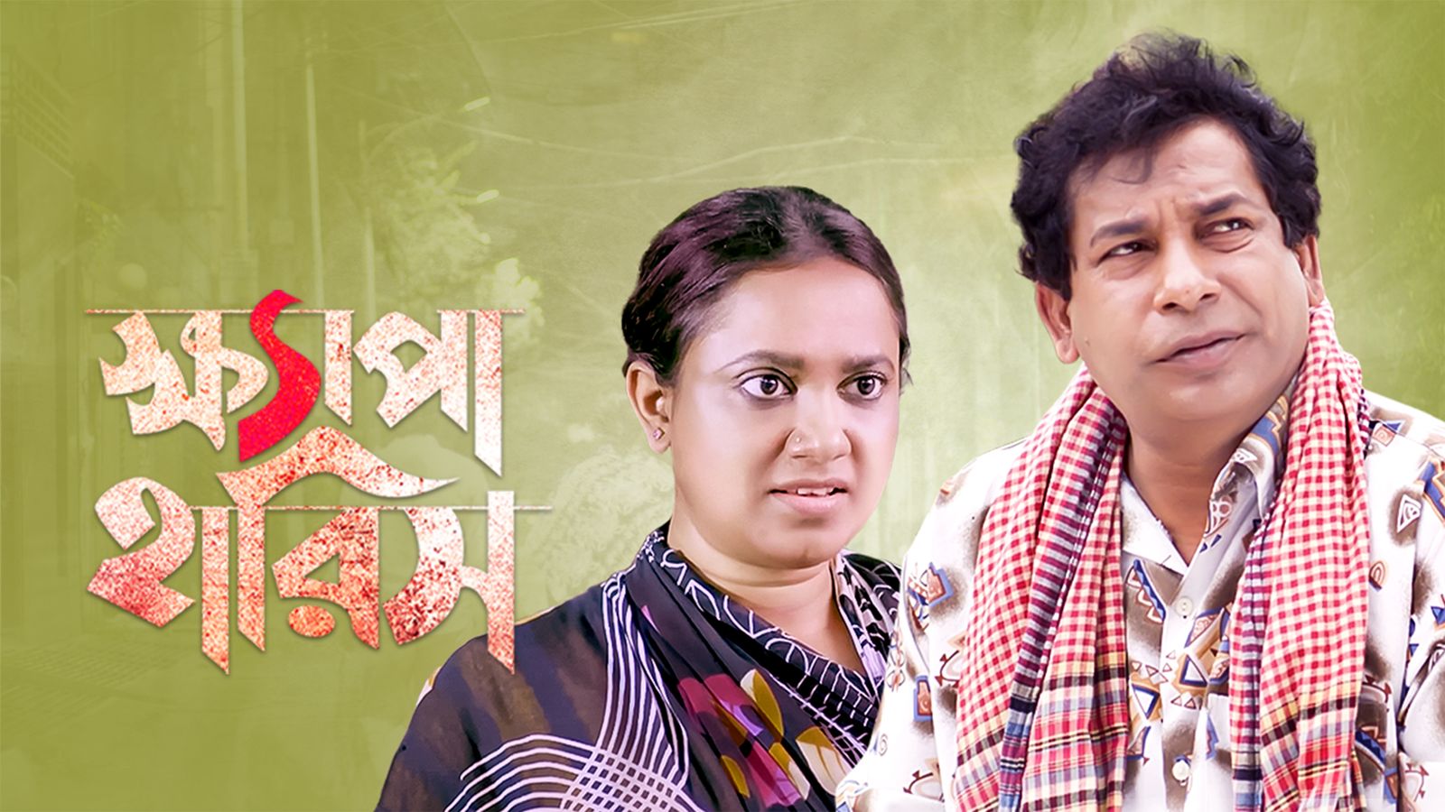 Khepa Harish