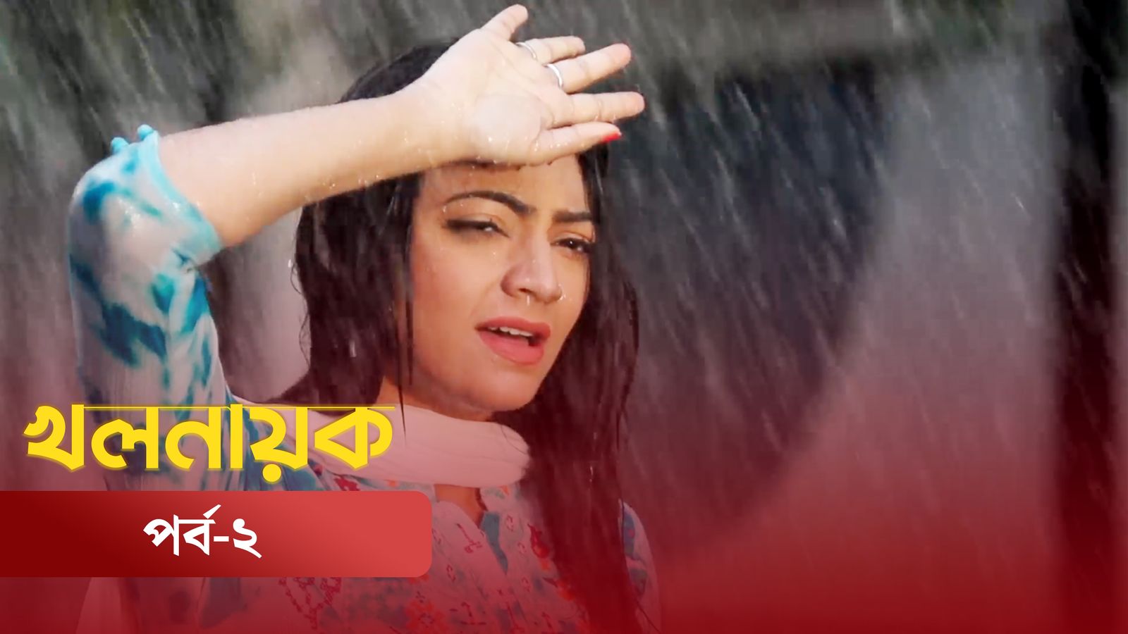 Khol Nayok | Episode 02