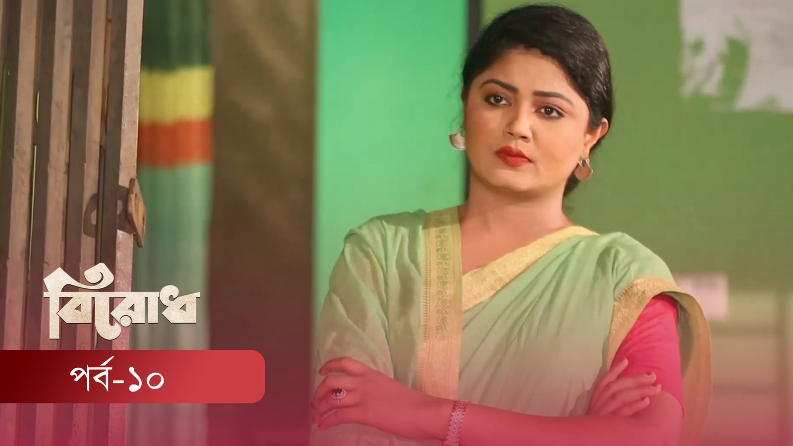 Birodh | Episode 10