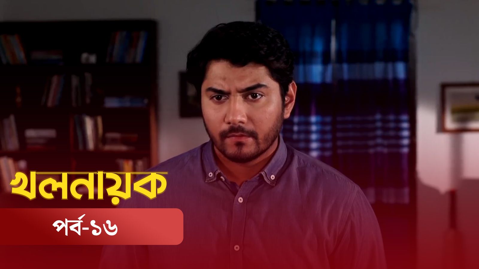 Khol Nayok | Episode 16