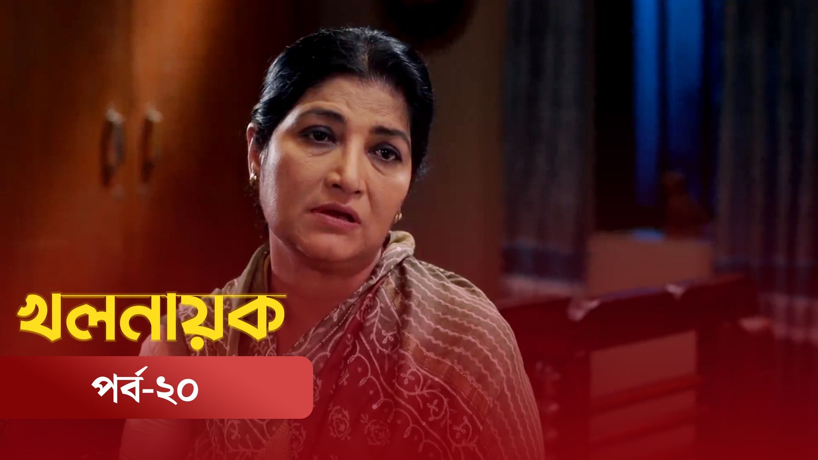 Khol Nayok | Episode 20