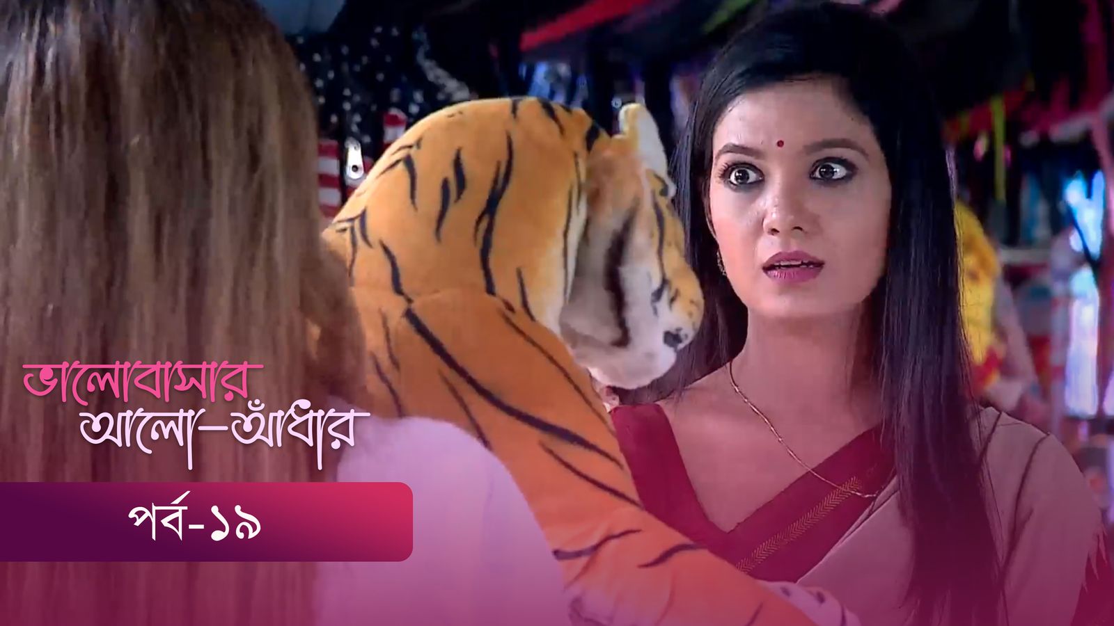 Bhalobashar Alo Adhar | Episode 19
