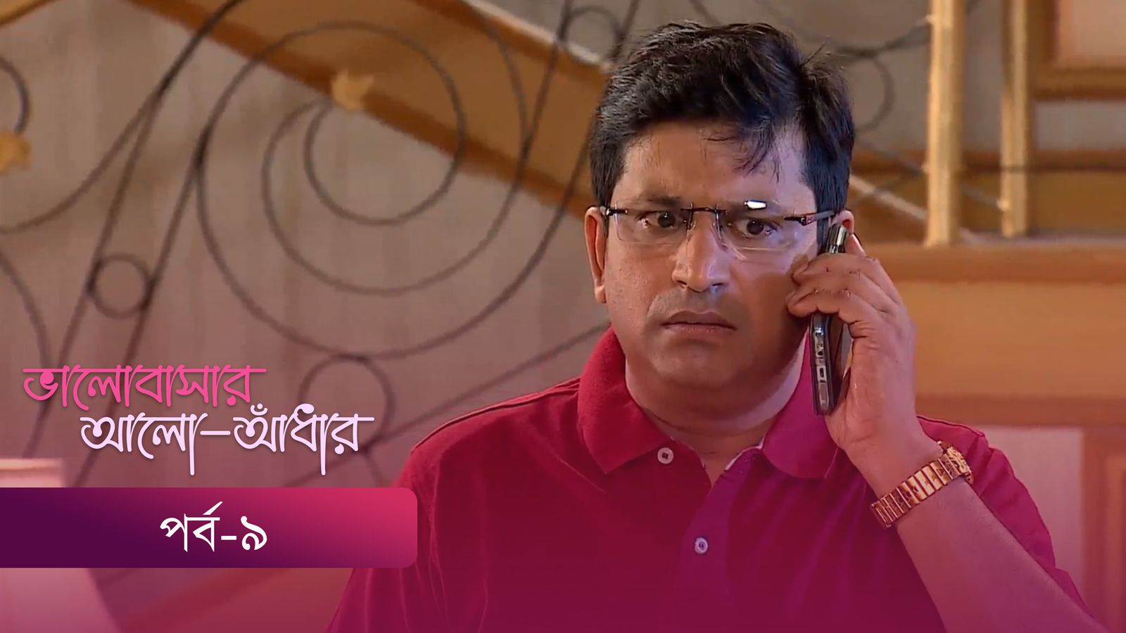 Bhalobashar Alo Adhar | Episode 09