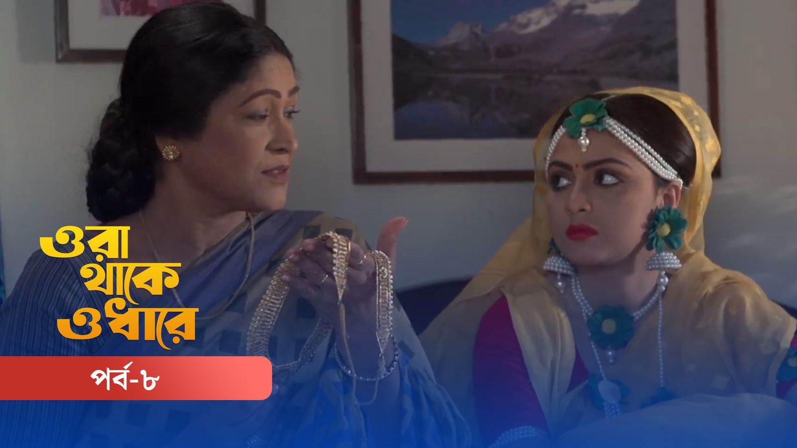 Ora Thake Odhare | Episode 08