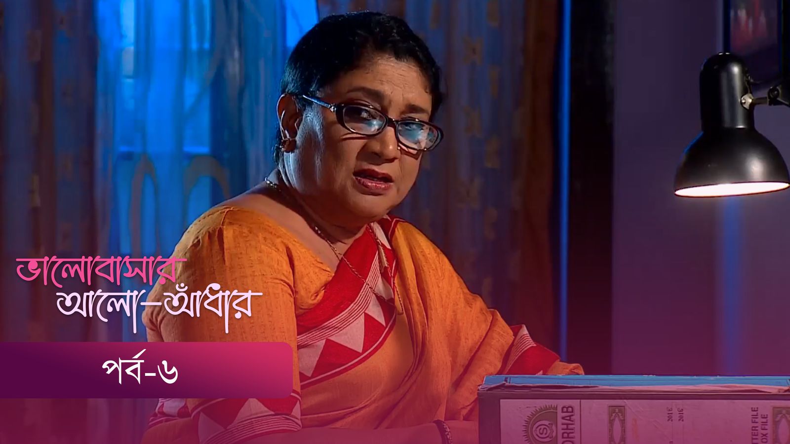 Bhalobashar Alo Adhar | Episode 06