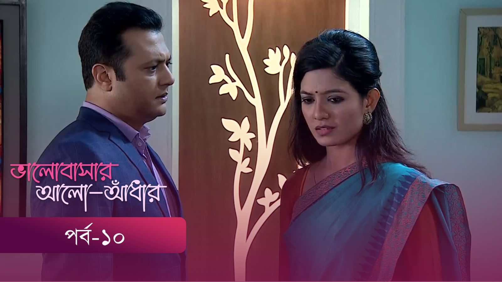 Bhalobashar Alo Adhar | Episode 10
