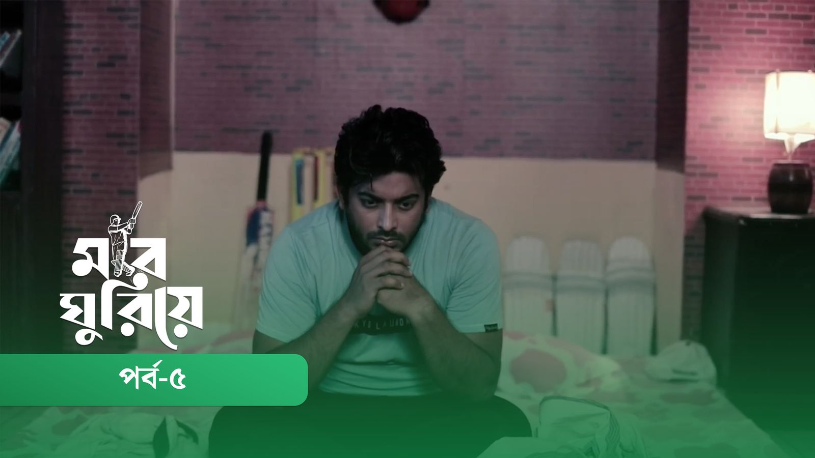 Mar Ghuriye | Episode 05
