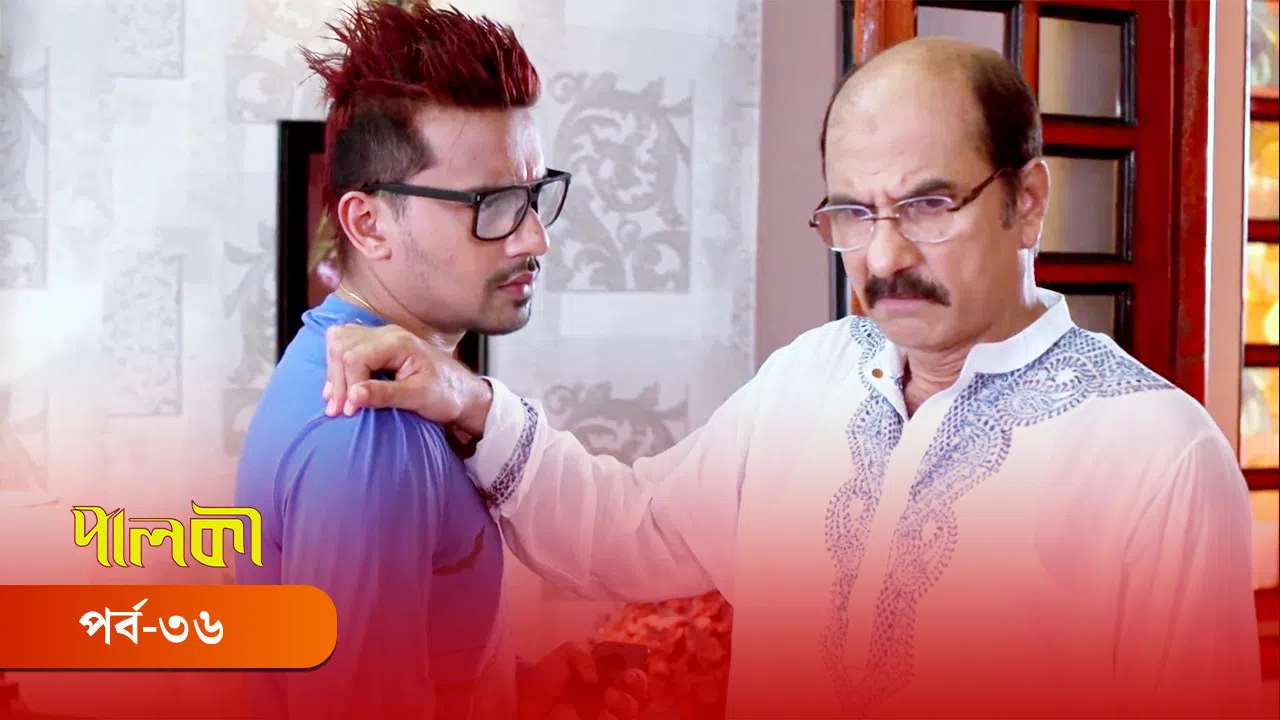 New Episode of the most popular Bangla Mega Serial of Deepto TV | Watch ...
