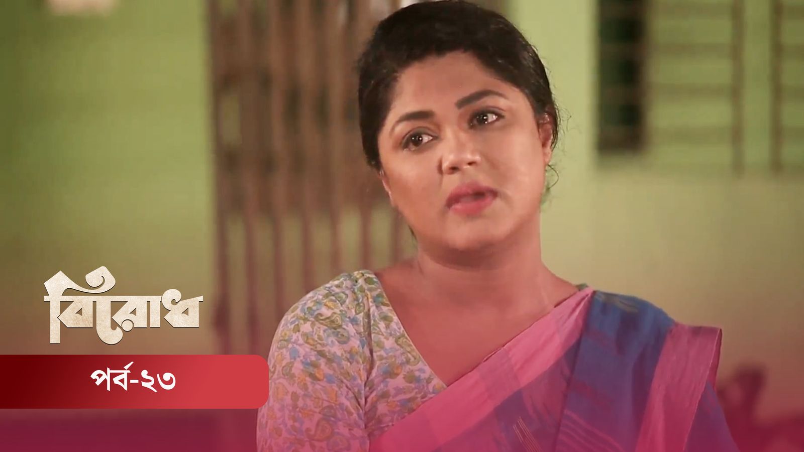 Birodh | Episode 23