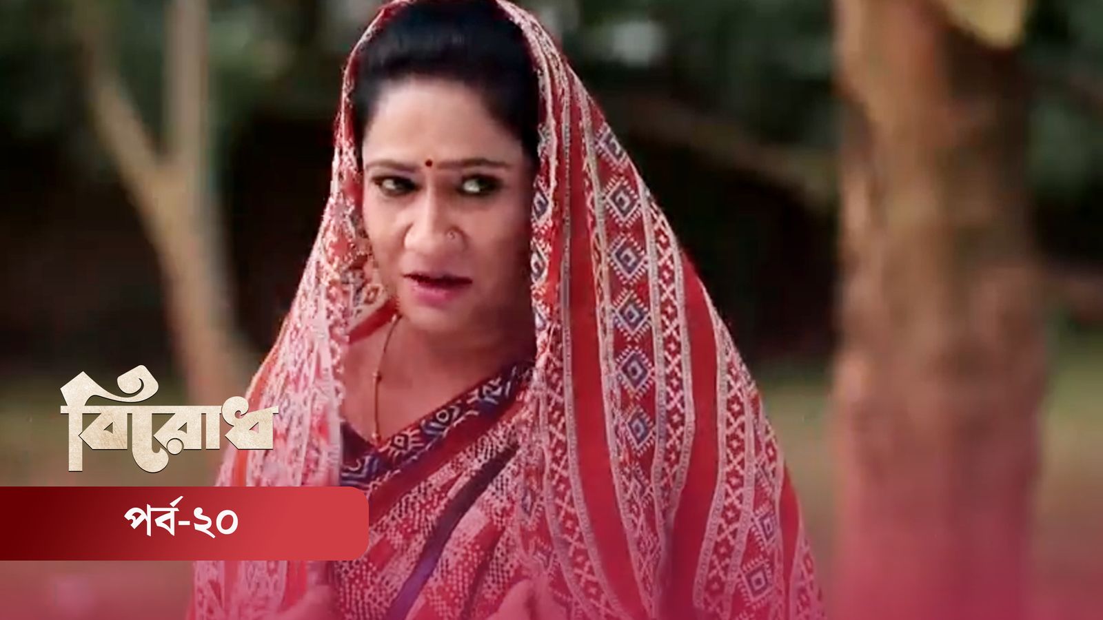 Birodh | Episode 20
