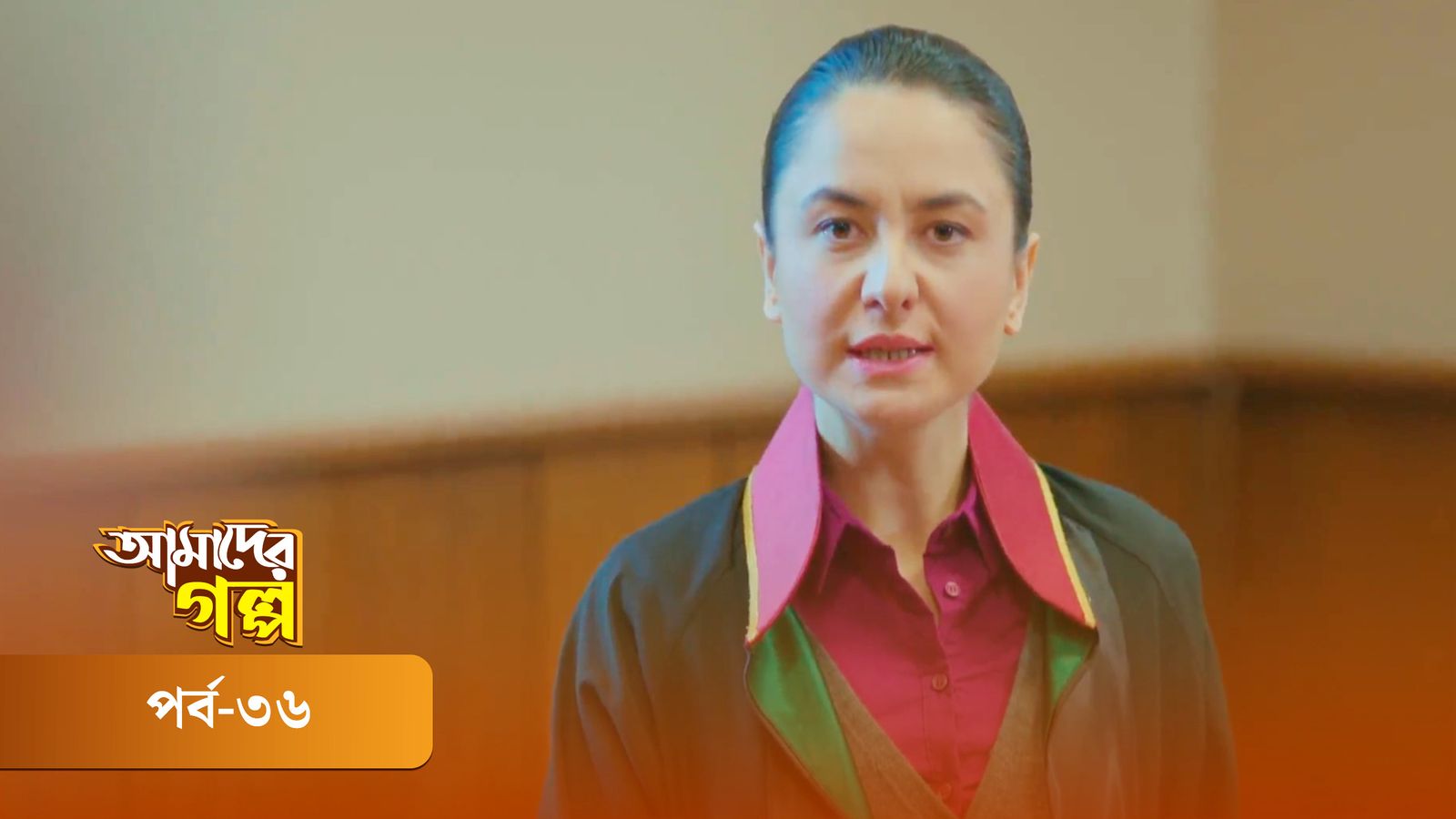 Amader Golpo | Episode 36
