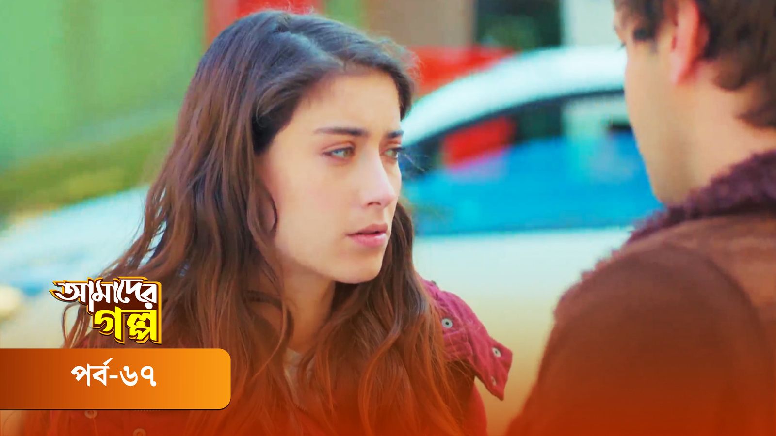 Amader Golpo | Episode 67