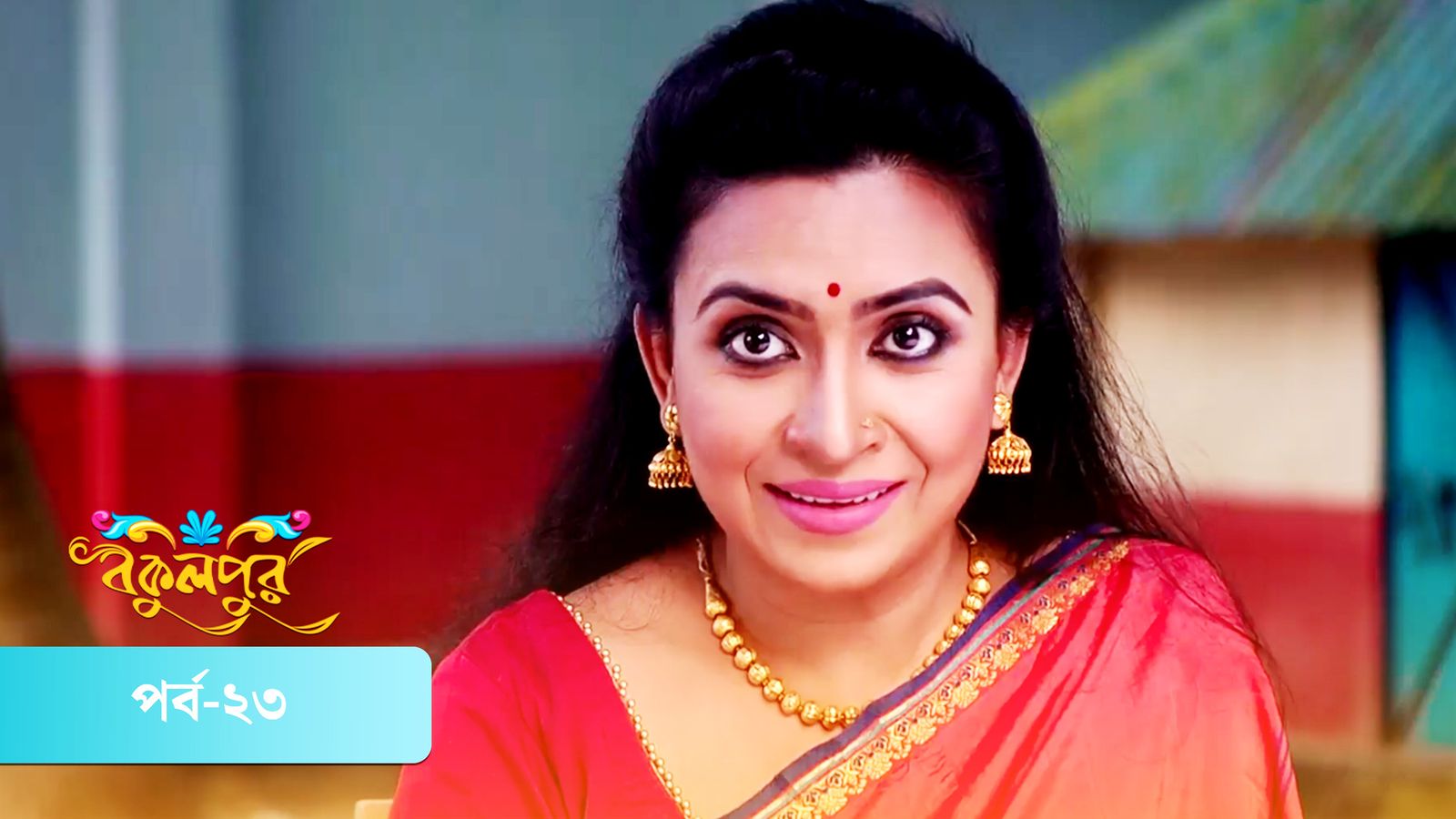 Bokulpur | Season 01 | Episode 23