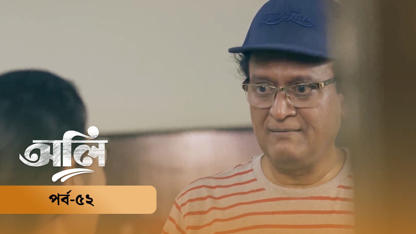 OLI | Episode 52