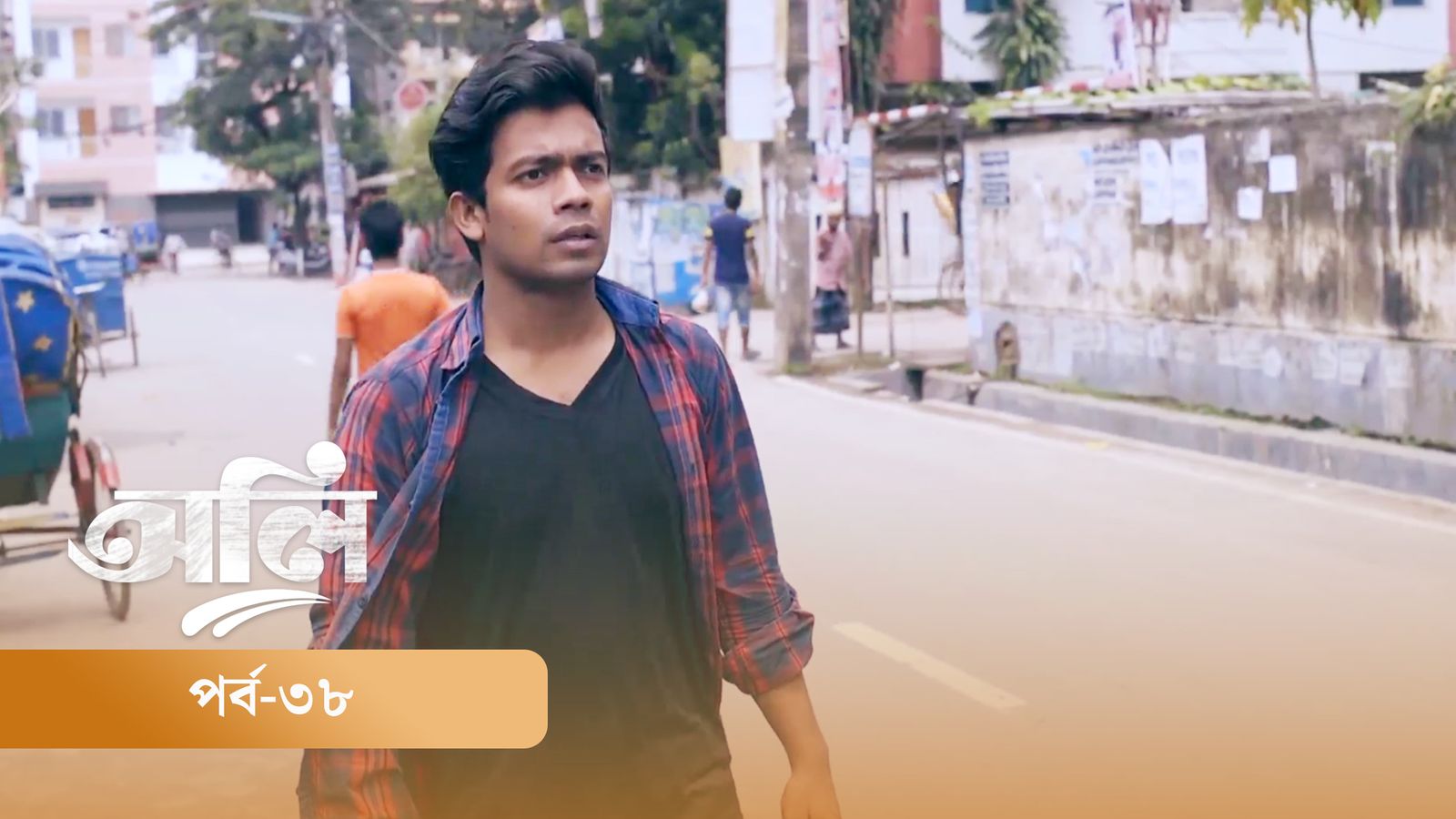 OLI | Episode 38