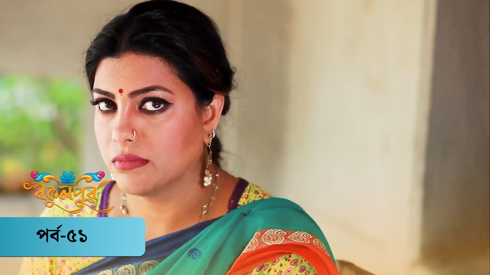 Bokulpur | Season 01 | Episode 51