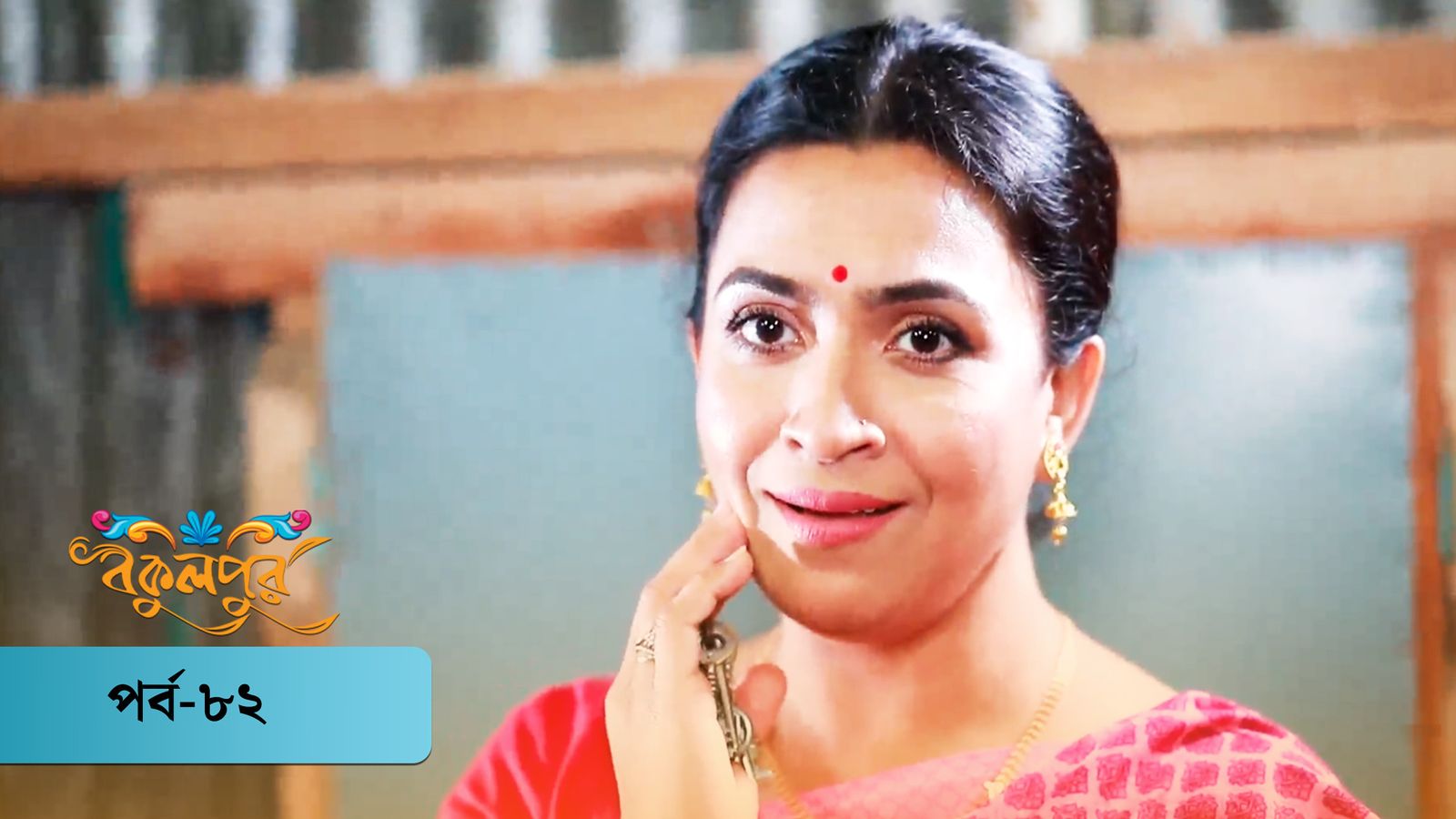 Bokulpur | Season 01 | Episode 82
