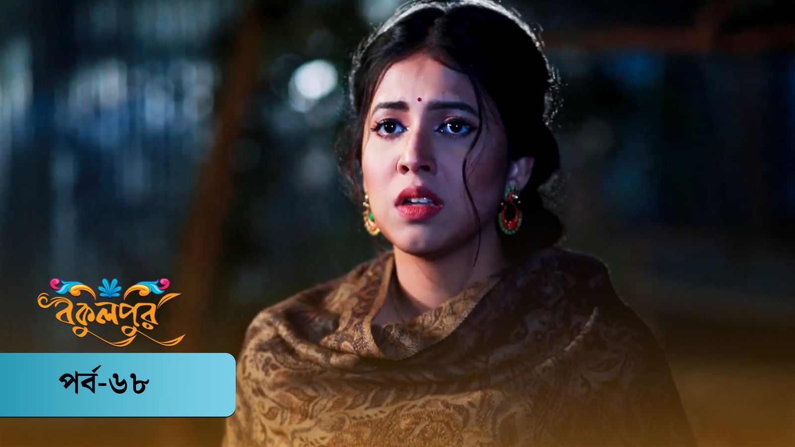 Bokulpur | Season 01 | Episode 68