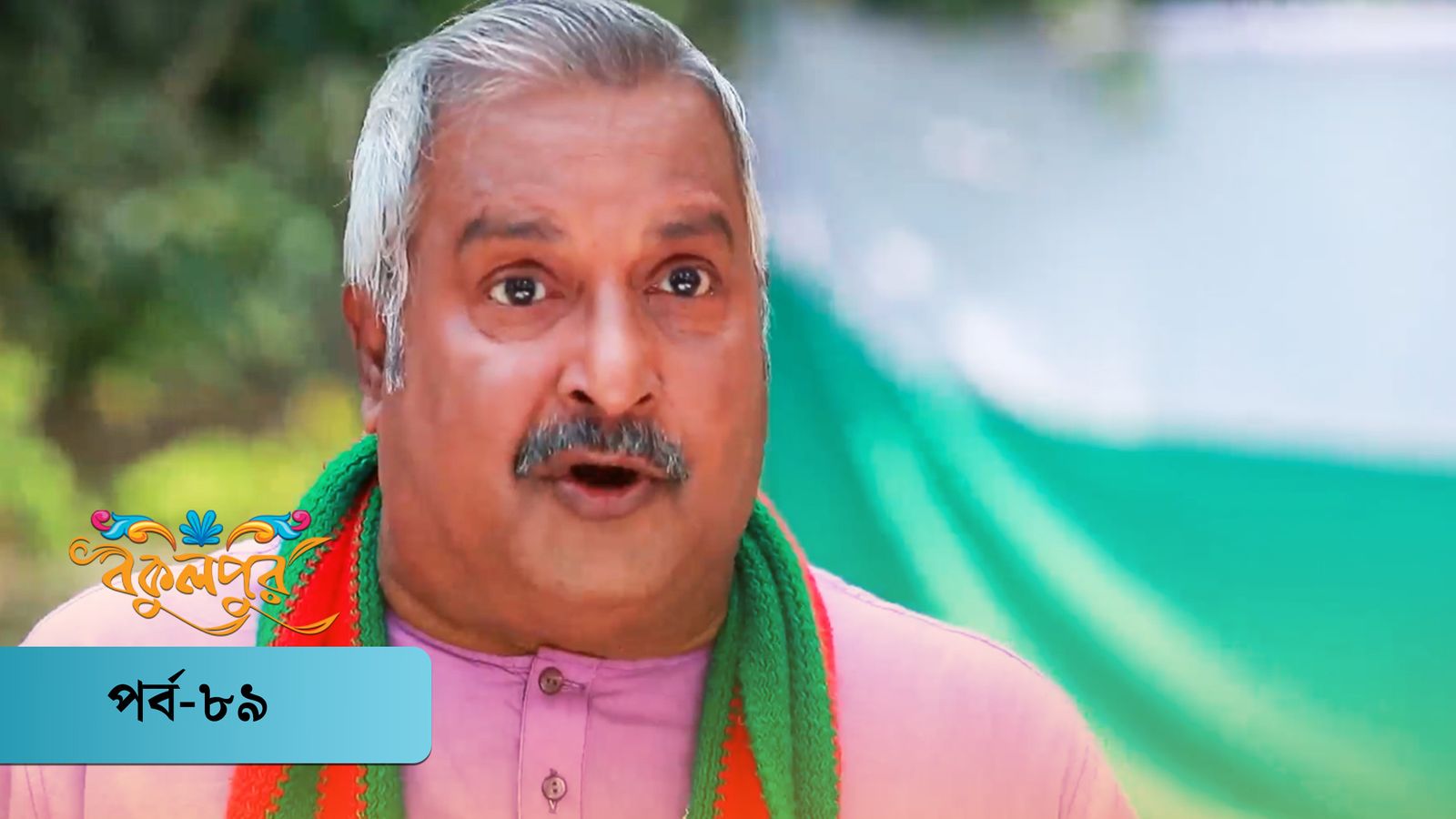 Bokulpur | Season 01 | Episode 89