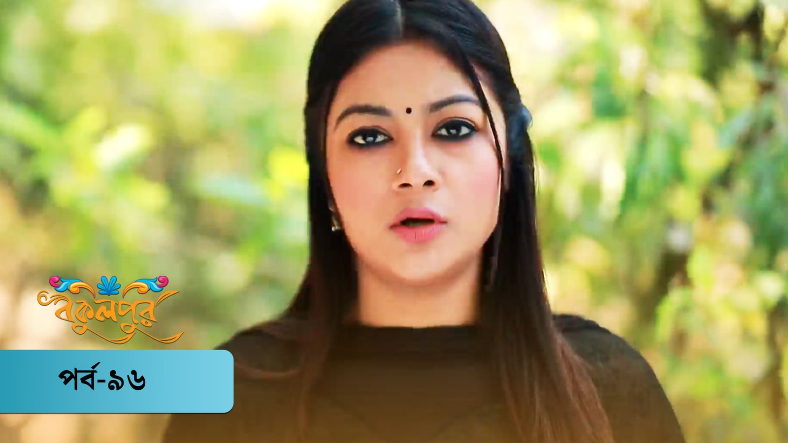 Bokulpur | Season 01 | Episode 96