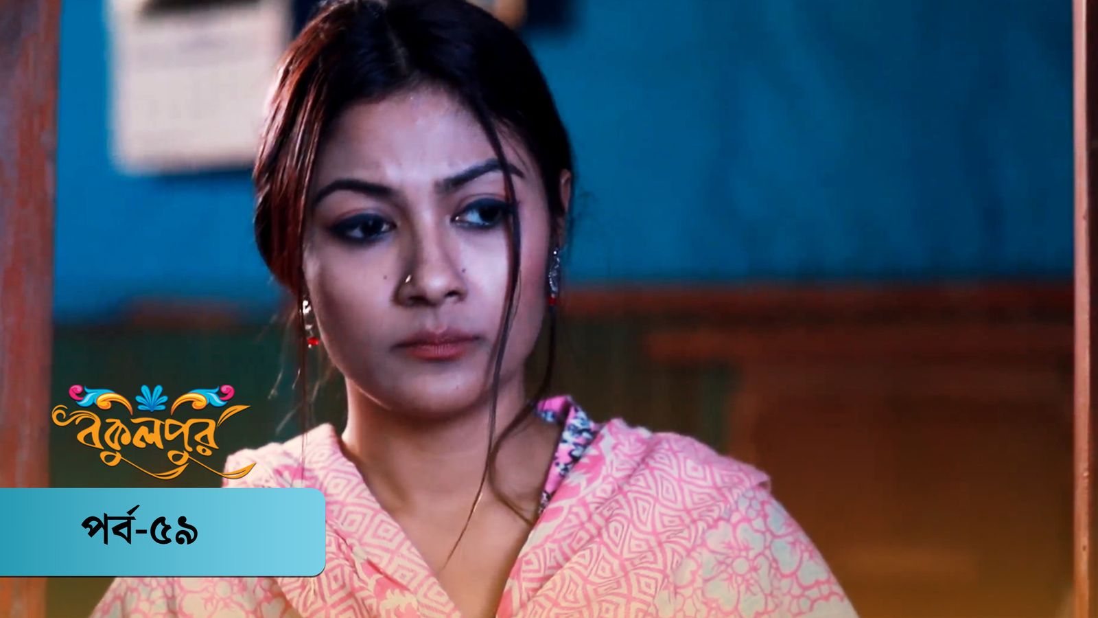 Bokulpur | Season 01 | Episode 59