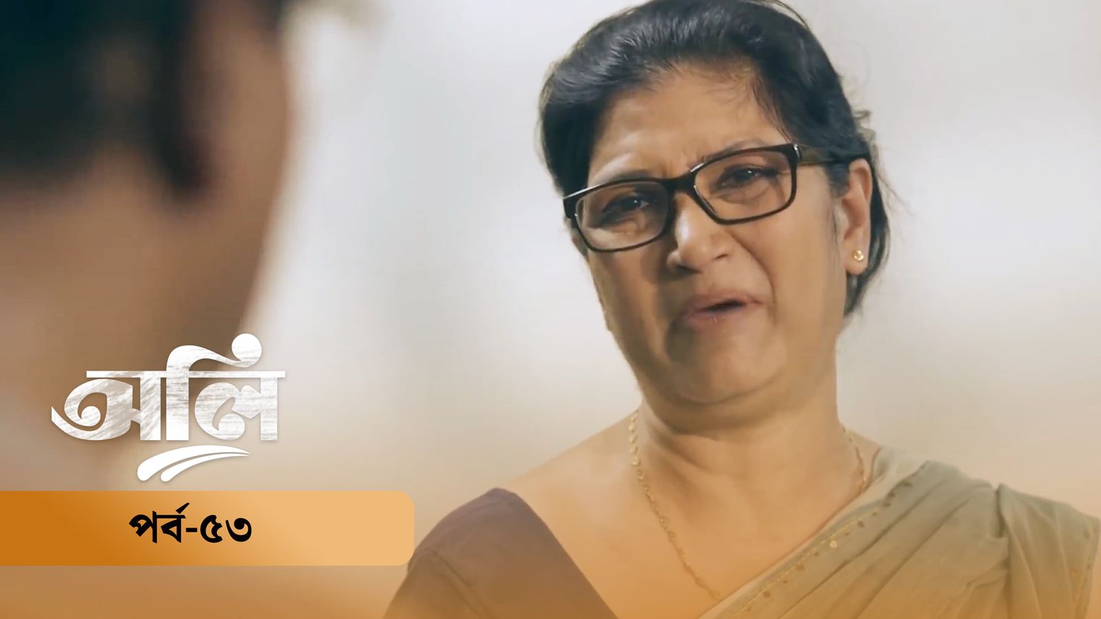 OLI | Episode 53