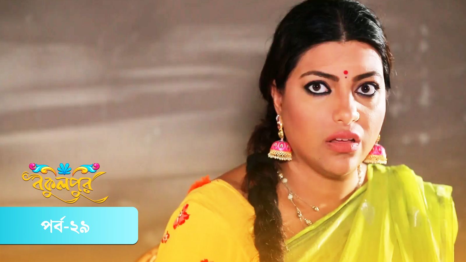 Bokulpur | Season 01 | Episode 29