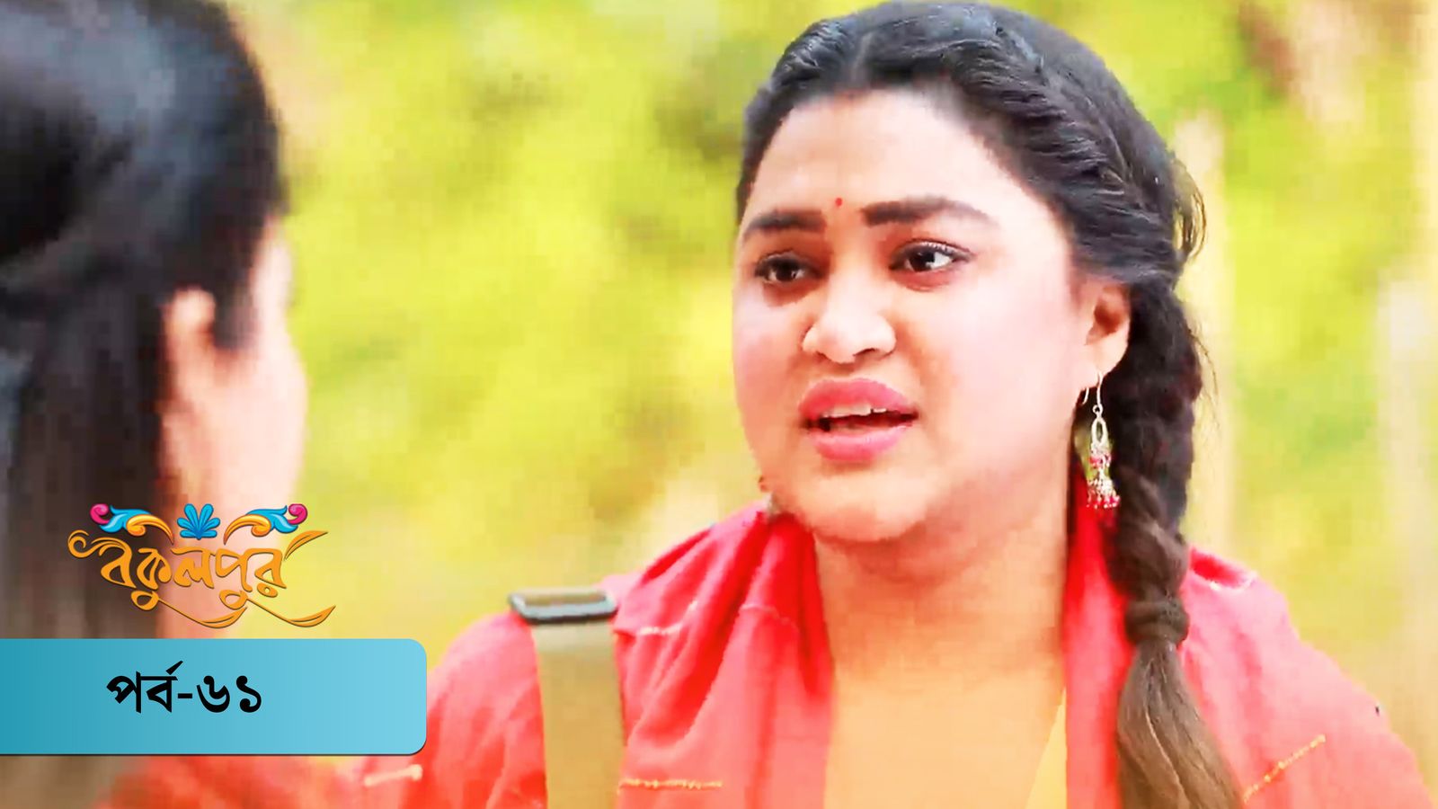 Bokulpur | Season 01 | Episode 61