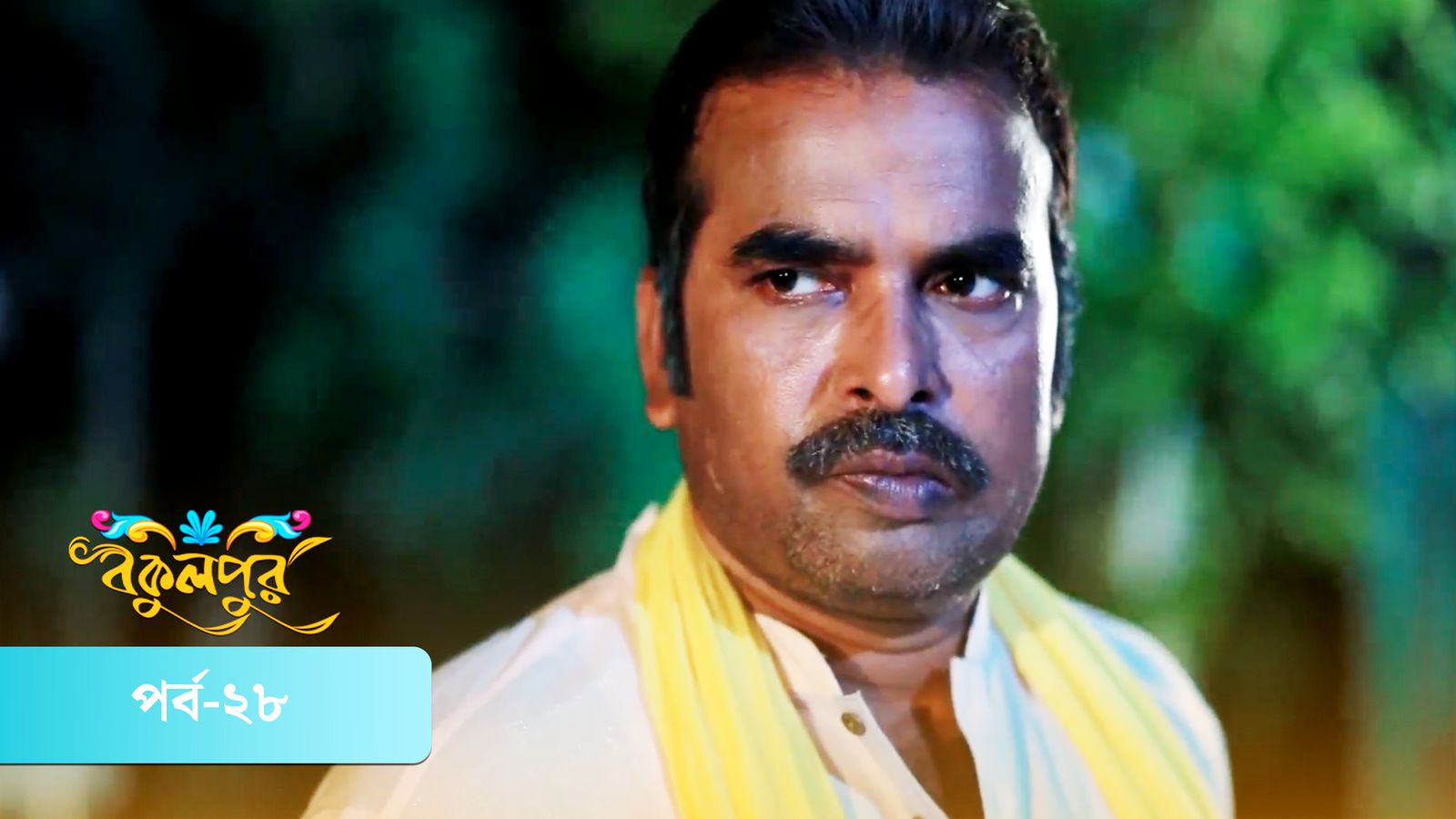 Bokulpur | Season 01 | Episode 28