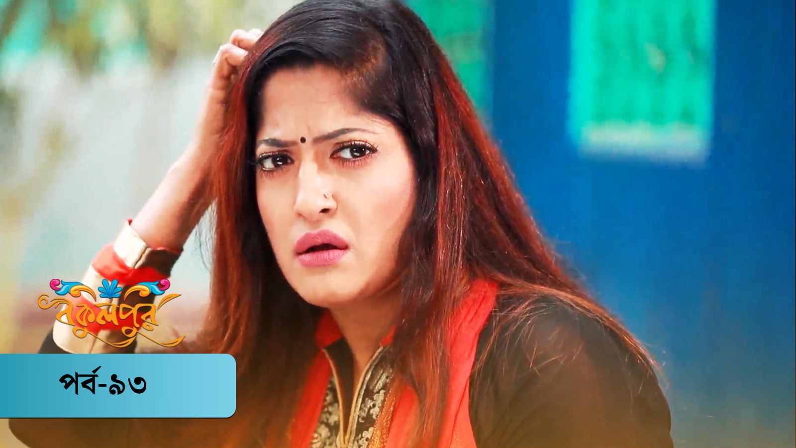 Bokulpur | Season 01 | Episode 93