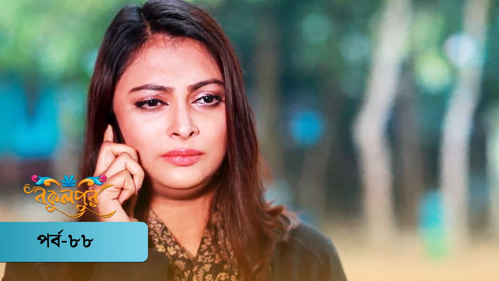 Bokulpur | Season 01 | Episode 88