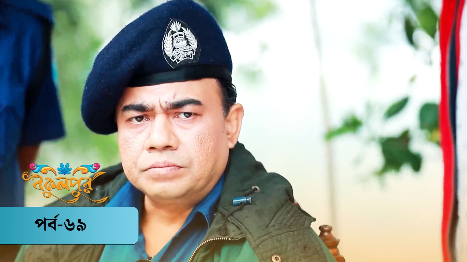 Bokulpur | Season 01 | Episode 69