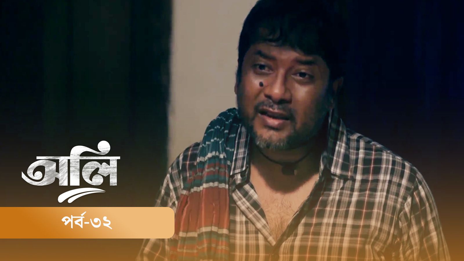 OLI | Episode 32